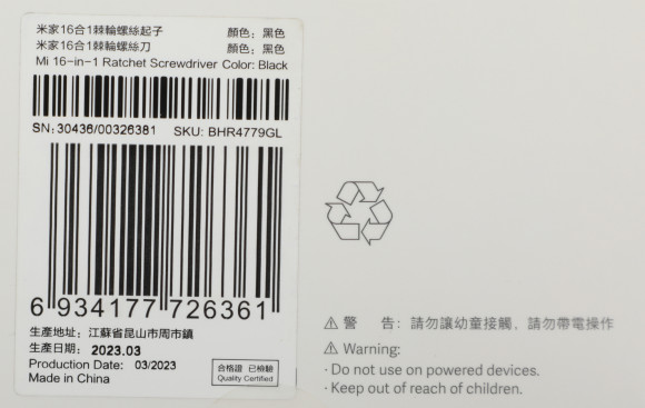 Отвертка Xiaomi Mi 16-in-1 Ratchet Screwdriver в компл.:16 предметов жесткий кейс (BHR4779GL) Отвертка Xiaomi Mi 16-in-1 Ratchet Screwdriver в компл.:16 предметов жесткий кейс (BHR4779GL)