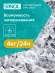 Холодильник Stinol STN 200 G 2-хкамерн. серебристый