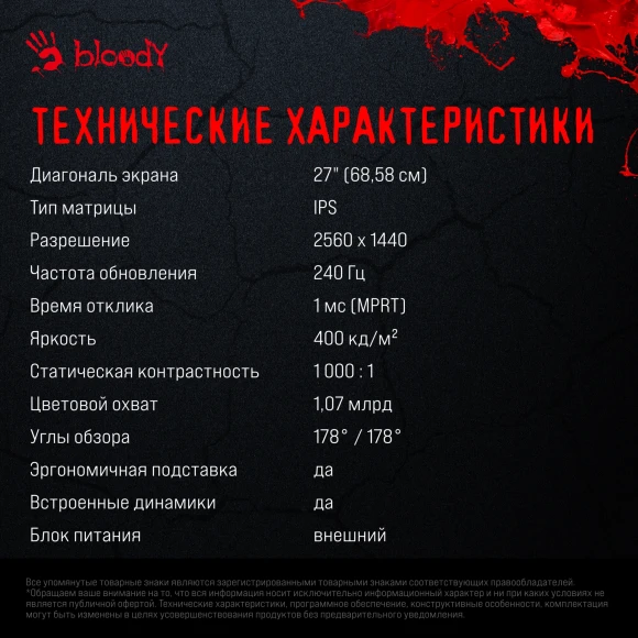 Монитор Bloody 27" MN272Q светло-серый IPS LED 1ms 16:9 HDMI M/M матовая HAS 400cd 178гр/178гр 2560x1440 240Hz G-Sync FreeSync DP 2K 6.55кг