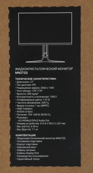 Монитор Bloody 27" MN272Q светло-серый IPS LED 1ms 16:9 HDMI M/M матовая HAS 400cd 178гр/178гр 2560x1440 240Hz G-Sync FreeSync DP 2K 6.55кг Монитор Bloody 27" MN272Q светло-серый IPS LED 1ms 16:9 HDMI M/M матовая HAS 400cd 178гр/178гр 2560x1440 240Hz G-Sync FreeSync DP 2K 6.55кг