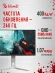 Монитор Bloody 27" MN272Q светло-серый IPS LED 1ms 16:9 HDMI M/M матовая HAS 400cd 178гр/178гр 2560x1440 240Hz G-Sync FreeSync DP 2K 6.55кг Монитор Bloody 27" MN272Q светло-серый IPS LED 1ms 16:9 HDMI M/M матовая HAS 400cd 178гр/178гр 2560x1440 240Hz G-Sync FreeSync DP 2K 6.55кг