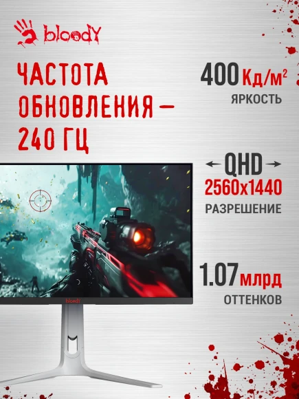 Монитор Bloody 27" MN272Q светло-серый IPS LED 1ms 16:9 HDMI M/M матовая HAS 400cd 178гр/178гр 2560x1440 240Hz G-Sync FreeSync DP 2K 6.55кг Монитор Bloody 27" MN272Q светло-серый IPS LED 1ms 16:9 HDMI M/M матовая HAS 400cd 178гр/178гр 2560x1440 240Hz G-Sync FreeSync DP 2K 6.55кг