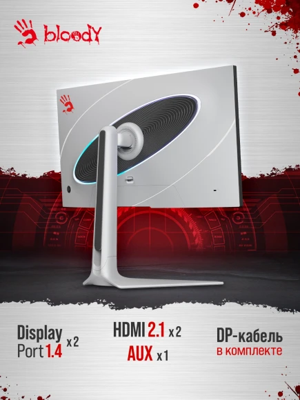 Монитор Bloody 27" MN272Q светло-серый IPS LED 1ms 16:9 HDMI M/M матовая HAS 400cd 178гр/178гр 2560x1440 240Hz G-Sync FreeSync DP 2K 6.55кг Монитор Bloody 27" MN272Q светло-серый IPS LED 1ms 16:9 HDMI M/M матовая HAS 400cd 178гр/178гр 2560x1440 240Hz G-Sync FreeSync DP 2K 6.55кг