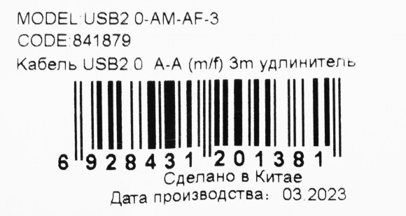 Кабель-удлинитель Ningbo USB A(m) USB A(f) 3м серый