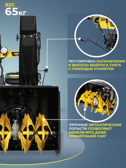 Снегоуборщик бензин. Huter SGC 4000L 6.5л.с.