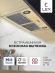 Вытяжка встраиваемая Lex GS Bloc P 900 IV слоновая кость управление: кнопочное (1 мотор) Вытяжка встраиваемая Lex GS Bloc P 900 IV слоновая кость управление: кнопочное (1 мотор)