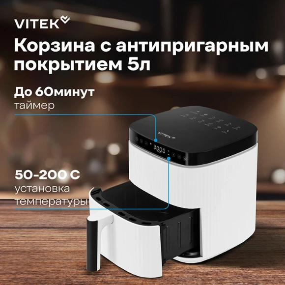 Аэрогриль Vitek VT-AF5001 1500Вт белый/черный Аэрогриль Vitek VT-AF5001 1500Вт белый/черный