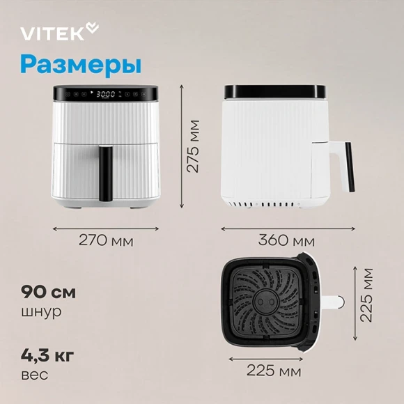 Аэрогриль Vitek VT-AF5001 1500Вт белый/черный Аэрогриль Vitek VT-AF5001 1500Вт белый/черный