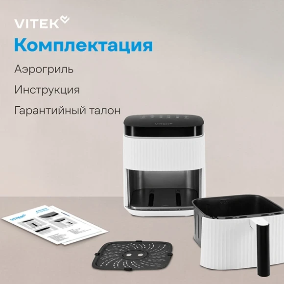 Аэрогриль Vitek VT-AF5001 1500Вт белый/черный Аэрогриль Vitek VT-AF5001 1500Вт белый/черный