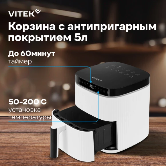 Аэрогриль Vitek VT-AF5001 1500Вт белый/черный Аэрогриль Vitek VT-AF5001 1500Вт белый/черный