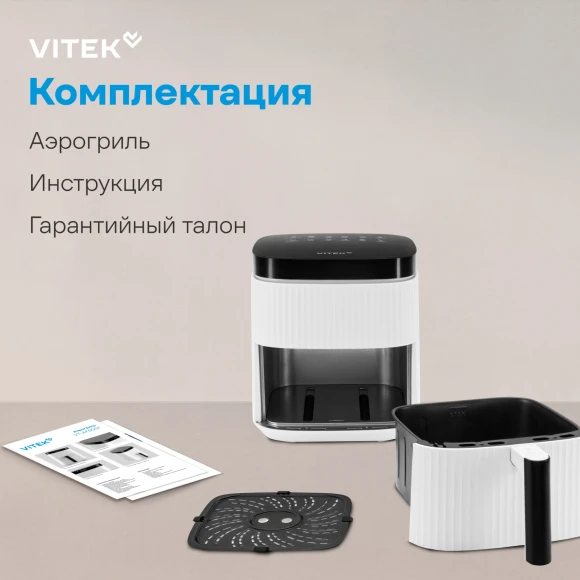 Аэрогриль Vitek VT-AF5001 1500Вт белый/черный Аэрогриль Vitek VT-AF5001 1500Вт белый/черный