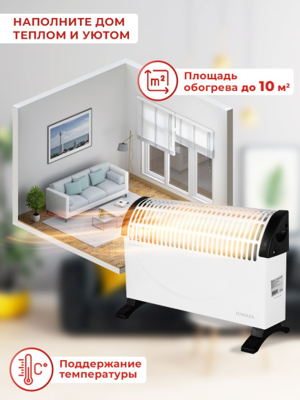 Конвектор Eurolux ОК-EU-1000C 1000Вт белый Конвектор Eurolux ОК-EU-1000C 1000Вт белый