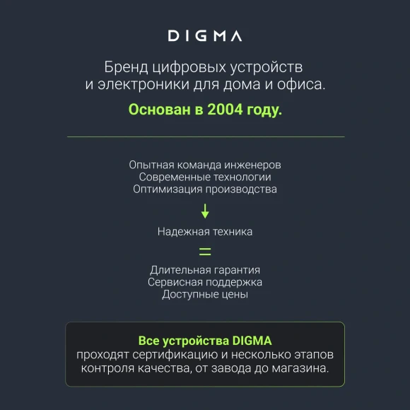Монитор Digma 34" Overdrive 34A712Q черный VA LED 1ms 21:9 HDMI M/M матовая HAS Piv 450cd 178гр/178гр 3440x1440 200Hz DP UW 5.7кг