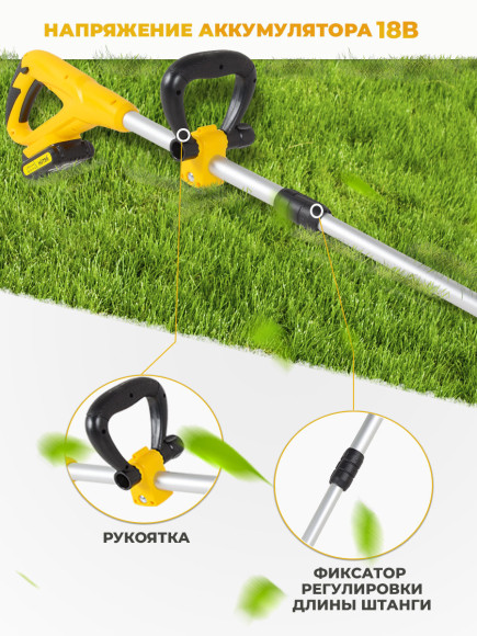 Триммер электрический Huter GET-20-2Li аккум. неразбор.штан. реж.эл.:леска