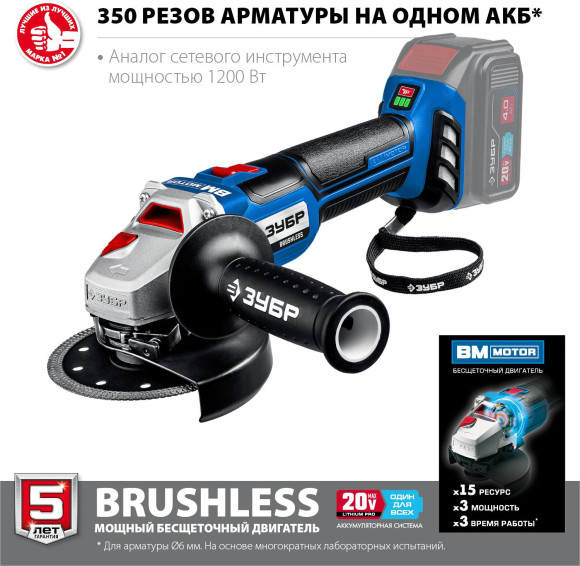 Углошлифовальная машина Зубр AB-125 10000об/мин рез.шпин.:M14 d=125мм