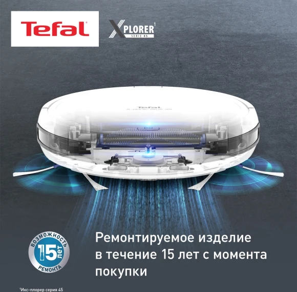 Пылесос-робот Tefal X-Plorer Serie 45 RG8227WH белый
