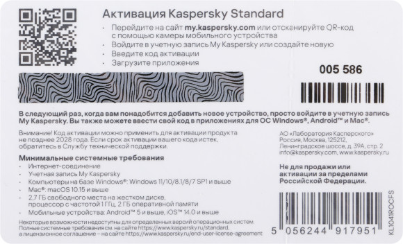 Программное Обеспечение Kaspersky Standard 3-Device 1Y Base Card (KL1041ROCFS) Программное Обеспечение Kaspersky Standard 3-Device 1Y Base Card (KL1041ROCFS)