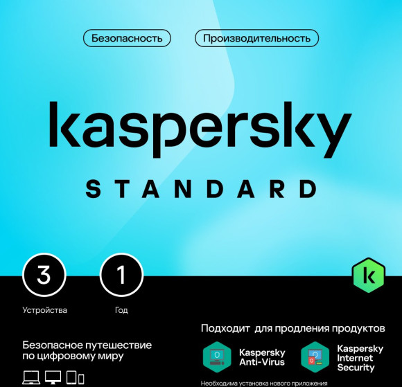 Программное Обеспечение Kaspersky Standard 3-Device 1Y Base Card (KL1041ROCFS) Программное Обеспечение Kaspersky Standard 3-Device 1Y Base Card (KL1041ROCFS)