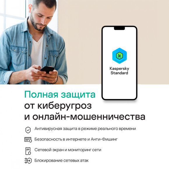 Программное Обеспечение Kaspersky Standard 3-Device 1Y Base Card (KL1041ROCFS) Программное Обеспечение Kaspersky Standard 3-Device 1Y Base Card (KL1041ROCFS)