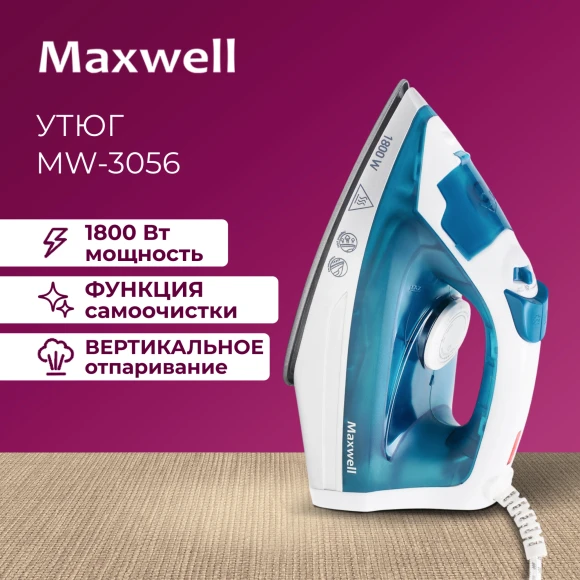 Утюг Maxwell MW-3056 1800Вт белый/синий