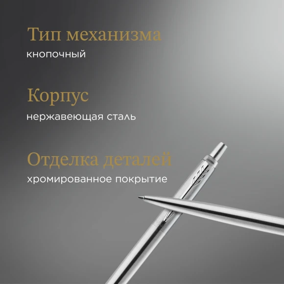 Набор ручек Parker Jotter Core FK61 (2093258) Stainless Steel CT сталь нержавеющая подар.кор. ручка перьевая, ручка шариковая