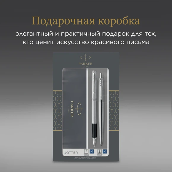 Набор ручек Parker Jotter Core FK61 (2093258) Stainless Steel CT сталь нержавеющая подар.кор. ручка перьевая, ручка шариковая