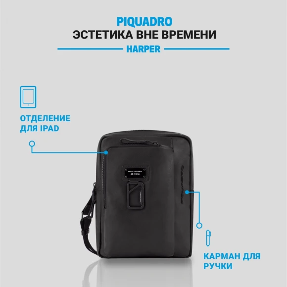 Сумка Piquadro Harper CA1816AP/N черная натур.кожа
