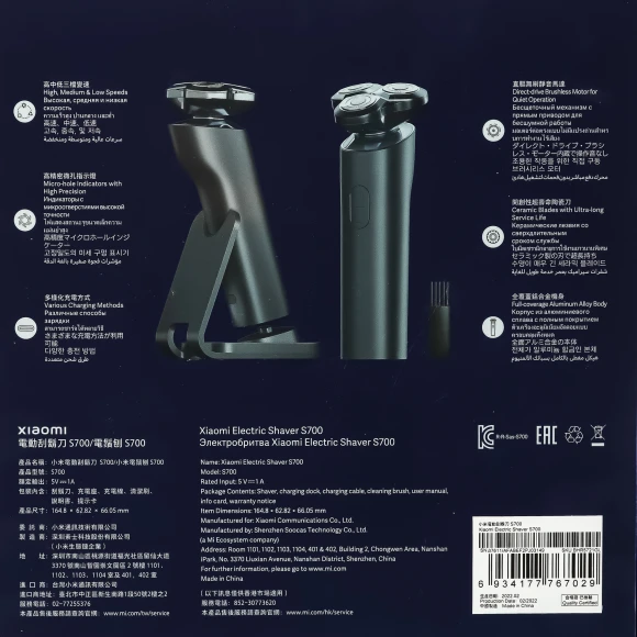 Бритва роторная Xiaomi Electric Shaver S700 реж.эл.:3 питан.:аккум. черный Бритва роторная Xiaomi Electric Shaver S700 реж.эл.:3 питан.:аккум. черный