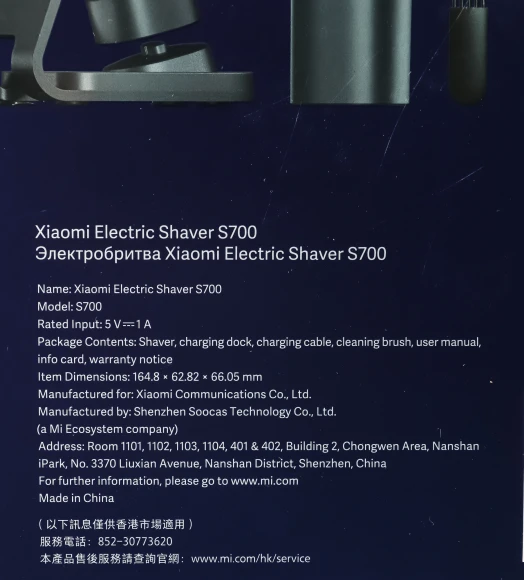 Бритва роторная Xiaomi Electric Shaver S700 реж.эл.:3 питан.:аккум. черный Бритва роторная Xiaomi Electric Shaver S700 реж.эл.:3 питан.:аккум. черный