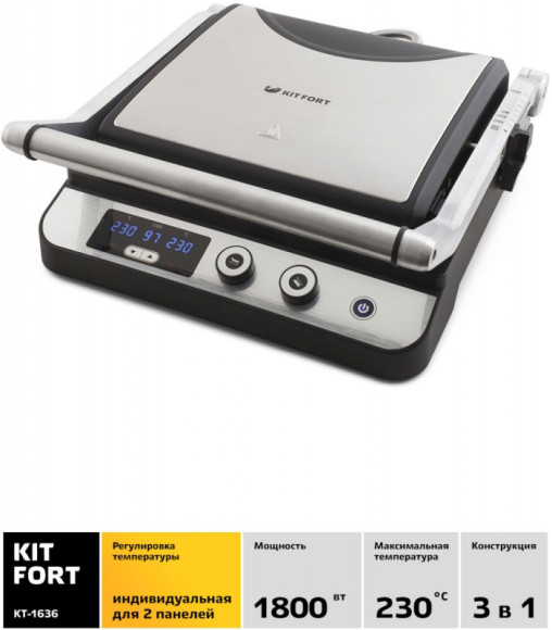 Электрогриль Kitfort КТ-1636 1800Вт серебристый Электрогриль Kitfort КТ-1636 1800Вт серебристый
