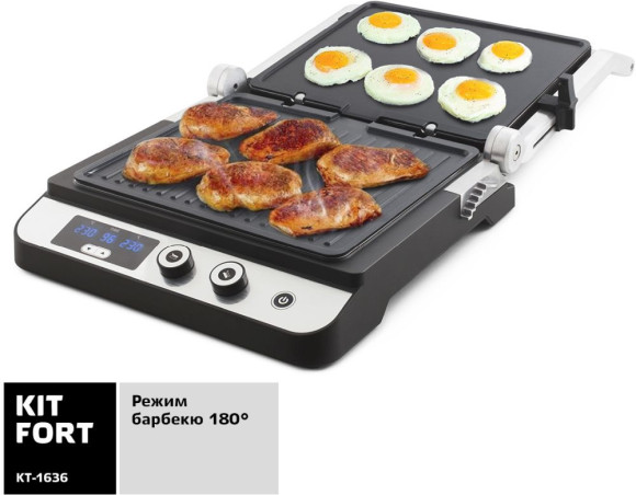 Электрогриль Kitfort КТ-1636 1800Вт серебристый Электрогриль Kitfort КТ-1636 1800Вт серебристый