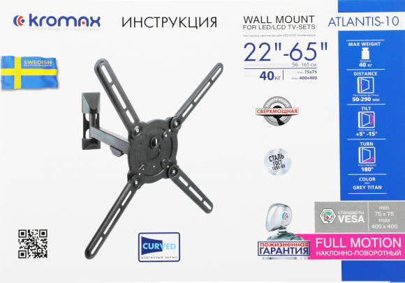 Кронштейн для телевизора Kromax ATLANTIS-10 серый 22"-65" макс.40кг настенный поворот и наклон Кронштейн для телевизора Kromax ATLANTIS-10 серый 22"-65" макс.40кг настенный поворот и наклон