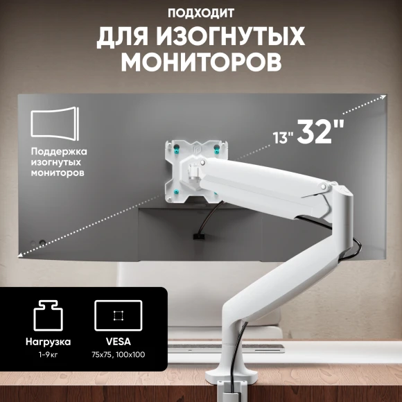 Кронштейн для мониторов Onkron G100 белый 13"-32" макс.9кг настольный поворот и наклон верт.перемещ. Кронштейн для мониторов Onkron G100 белый 13"-32" макс.9кг настольный поворот и наклон верт.перемещ.