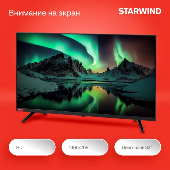 Телевизор LED Starwind 32" SW-LED32SG300 Яндекс.ТВ Frameless черный/черный HD 60Hz DVB-T DVB-T2 DVB-C DVB-S DVB-S2 USB WiFi Smart TV Телевизор LED Starwind 32" SW-LED32SG300 Яндекс.ТВ Frameless черный/черный HD 60Hz DVB-T DVB-T2 DVB-C DVB-S DVB-S2 USB WiFi Smart TV