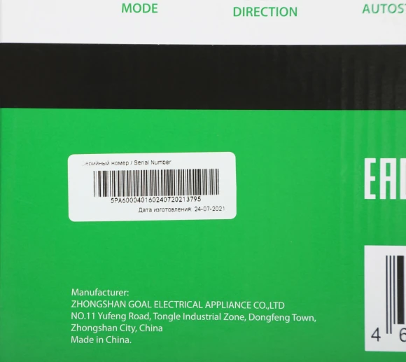 Увлажнитель воздуха Primera HUP-G1025 25Вт (ультразвуковой) белый