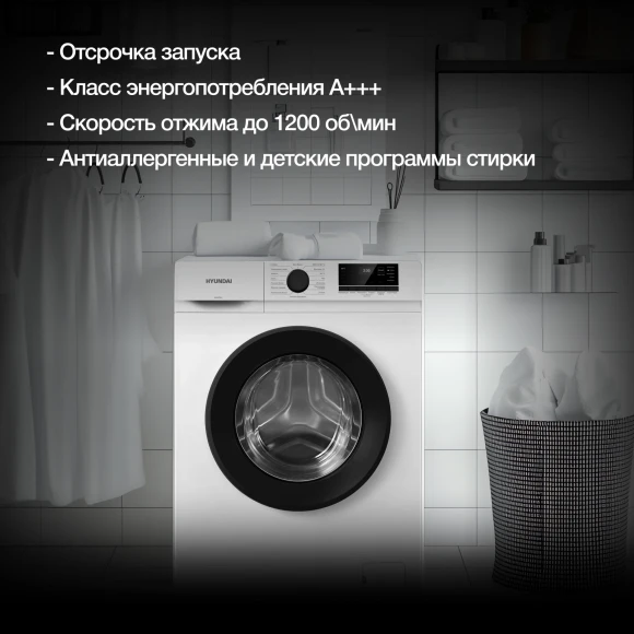 Стиральная машина Hyundai WME7208 класс: A+++ загр.фронтальная макс.:7кг белый инвертор