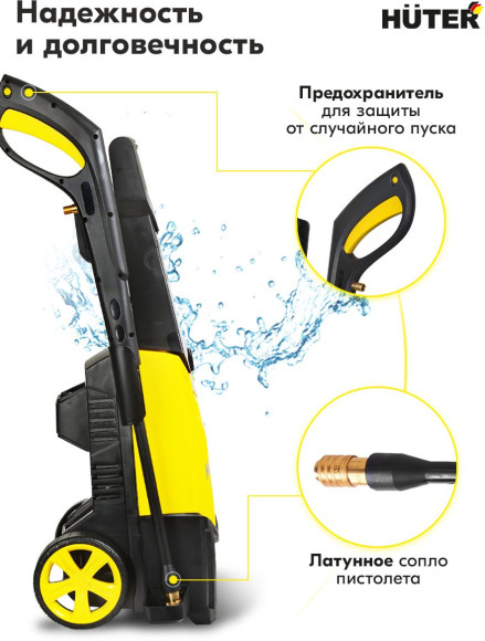 Насадка пистолет Huter YL