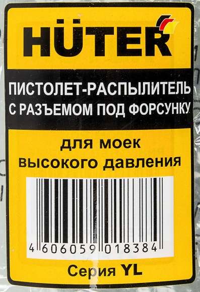 Насадка пистолет Huter YL