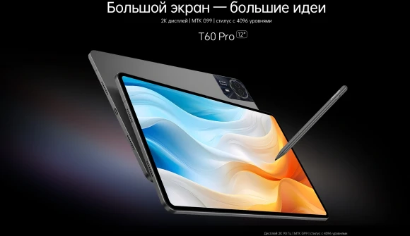Планшет Teclast T60 Pro Premium set G99 (2.2) 8C RAM8Gb ROM128Gb 12" IPS 2000x1200 4G Android 15 серый 13Mpix 8Mpix BT WiFi microSD 1Tb 8000mAh 13.5hr Планшет Teclast T60 Pro Premium set G99 (2.2) 8C RAM8Gb ROM128Gb 12" IPS 2000x1200 4G Android 15 серый 13Mpix 8Mpix BT WiFi microSD 1Tb 8000mAh 13.5hr