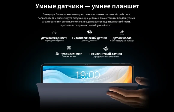 Планшет Teclast T60 Pro Premium set G99 (2.2) 8C RAM8Gb ROM128Gb 12" IPS 2000x1200 4G Android 15 серый 13Mpix 8Mpix BT WiFi microSD 1Tb 8000mAh 13.5hr Планшет Teclast T60 Pro Premium set G99 (2.2) 8C RAM8Gb ROM128Gb 12" IPS 2000x1200 4G Android 15 серый 13Mpix 8Mpix BT WiFi microSD 1Tb 8000mAh 13.5hr