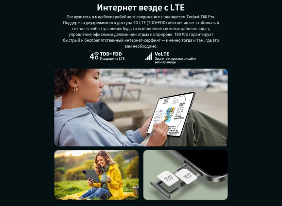 Планшет Teclast T60 Pro Premium set G99 (2.2) 8C RAM8Gb ROM128Gb 12" IPS 2000x1200 4G Android 15 серый 13Mpix 8Mpix BT WiFi microSD 1Tb 8000mAh 13.5hr Планшет Teclast T60 Pro Premium set G99 (2.2) 8C RAM8Gb ROM128Gb 12" IPS 2000x1200 4G Android 15 серый 13Mpix 8Mpix BT WiFi microSD 1Tb 8000mAh 13.5hr