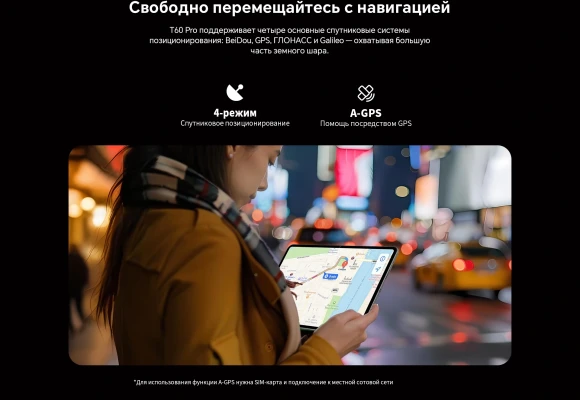 Планшет Teclast T60 Pro Premium set G99 (2.2) 8C RAM8Gb ROM128Gb 12" IPS 2000x1200 4G Android 15 серый 13Mpix 8Mpix BT WiFi microSD 1Tb 8000mAh 13.5hr Планшет Teclast T60 Pro Premium set G99 (2.2) 8C RAM8Gb ROM128Gb 12" IPS 2000x1200 4G Android 15 серый 13Mpix 8Mpix BT WiFi microSD 1Tb 8000mAh 13.5hr
