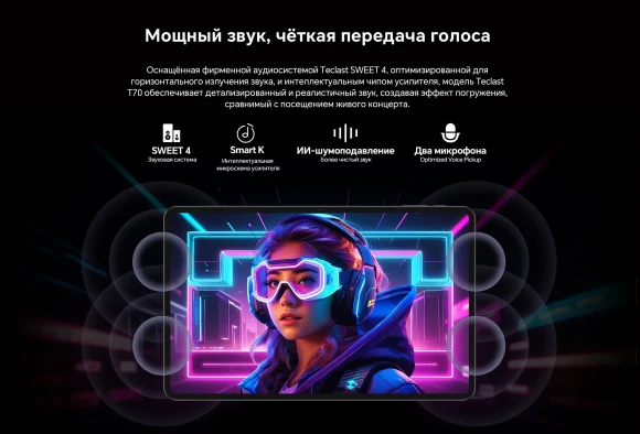 Планшет Teclast T60 Pro Premium set G99 (2.2) 8C RAM8Gb ROM128Gb 12" IPS 2000x1200 4G Android 15 серый 13Mpix 8Mpix BT WiFi microSD 1Tb 8000mAh 13.5hr Планшет Teclast T60 Pro Premium set G99 (2.2) 8C RAM8Gb ROM128Gb 12" IPS 2000x1200 4G Android 15 серый 13Mpix 8Mpix BT WiFi microSD 1Tb 8000mAh 13.5hr