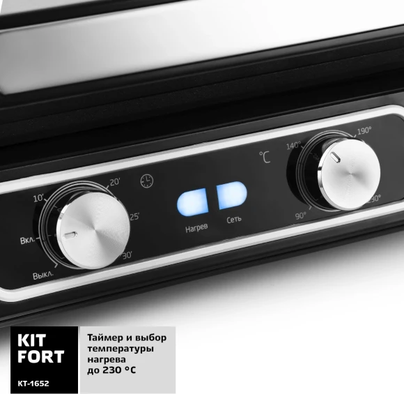 Электрогриль Kitfort КТ-1652 2100Вт черный Электрогриль Kitfort КТ-1652 2100Вт черный