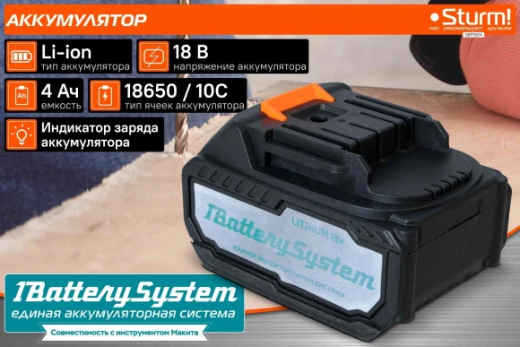 Батарея аккумуляторная Sturm! SBP1804 18В 4Ач Li-Ion
