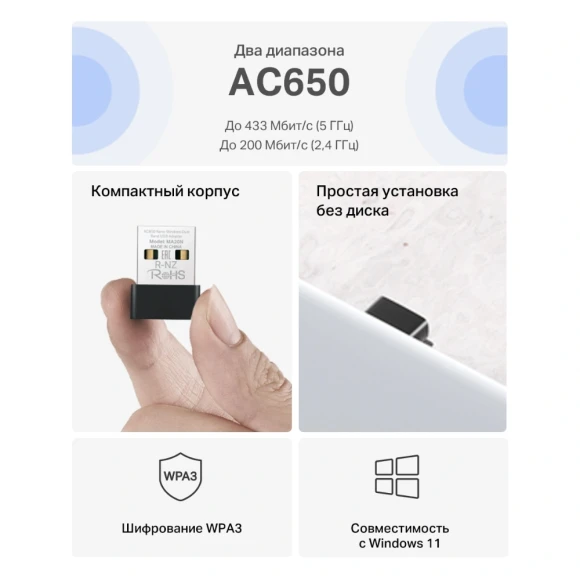 Сетевой адаптер Wi-Fi Mercusys MA20N AC650 USB 2.0 (ант.внутр.) 1ант.