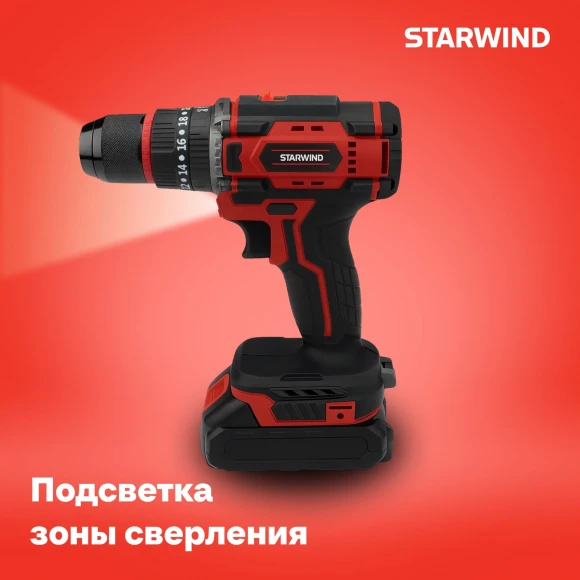Дрель-шуруповерт Starwind CD20-2.0/2.0hS1 40Вт аккум. патрон:быстрозажимной (кейс в комплекте)