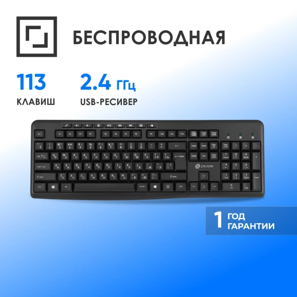 Клавиатура Оклик K225W черный USB беспроводная Multimedia (1875232)