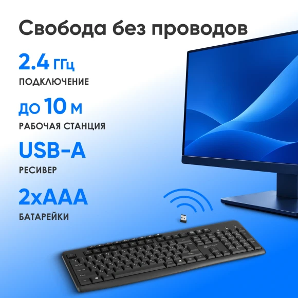 Клавиатура Оклик K225W черный USB беспроводная Multimedia (1875232)
