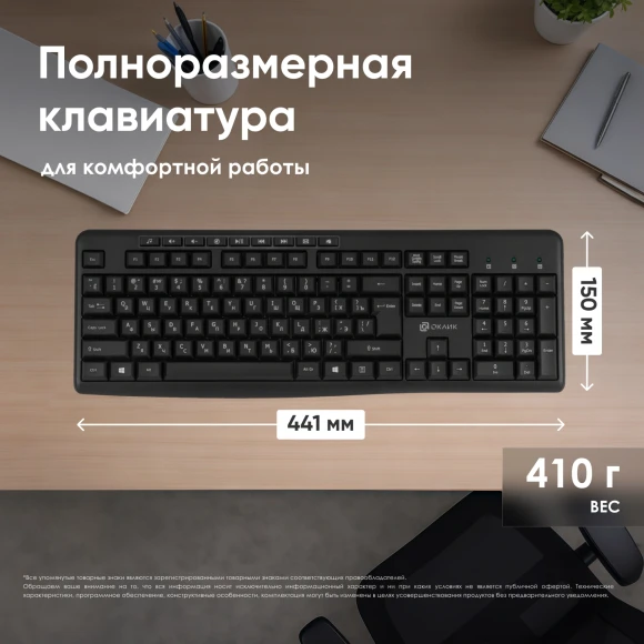 Клавиатура Оклик K225W черный USB беспроводная Multimedia (1875232)